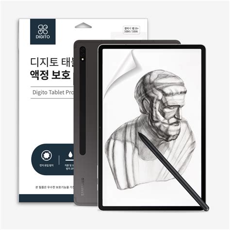 갤럭시탭 S8+ 힐링쉴드 저반사지문방지 보호필름 후기 +할인 팁